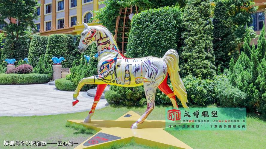 铸铜马雕塑 艺术价值与文化传承的载体，以及其在文化艺术交流活动中的角色