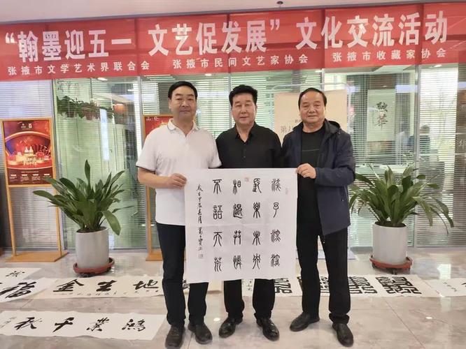文艺促发展"文化交流活动